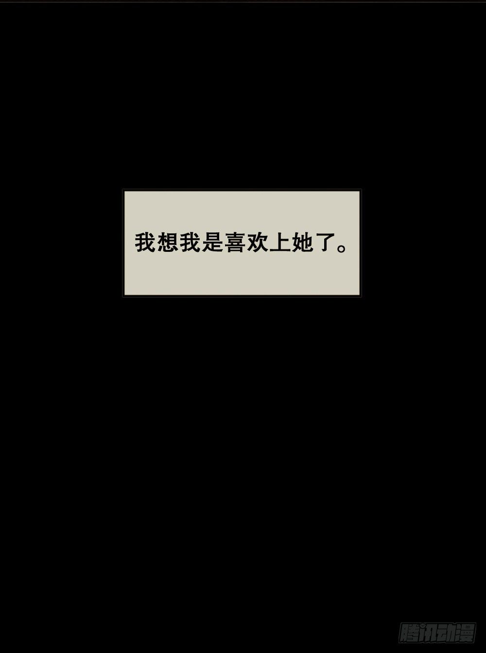 怪奇笔记韩漫全集-不存在的男朋友（3）无删减无遮挡章节图片 