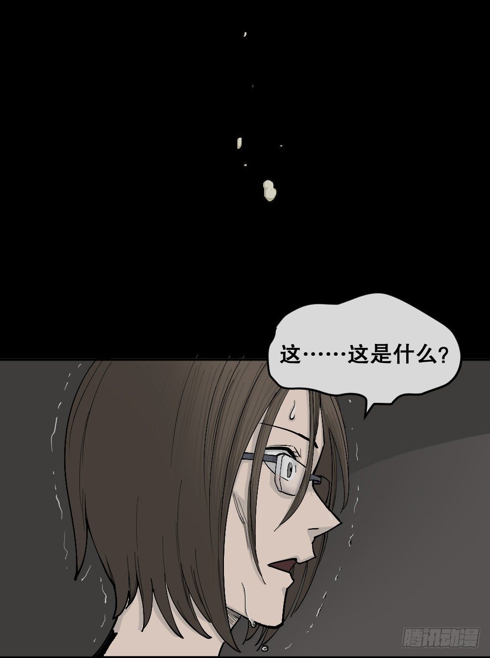 怪奇笔记韩漫全集-不存在的男朋友（3）无删减无遮挡章节图片 