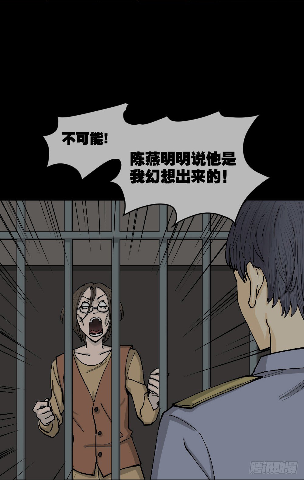 怪奇笔记韩漫全集-不存在的男朋友（3）无删减无遮挡章节图片 