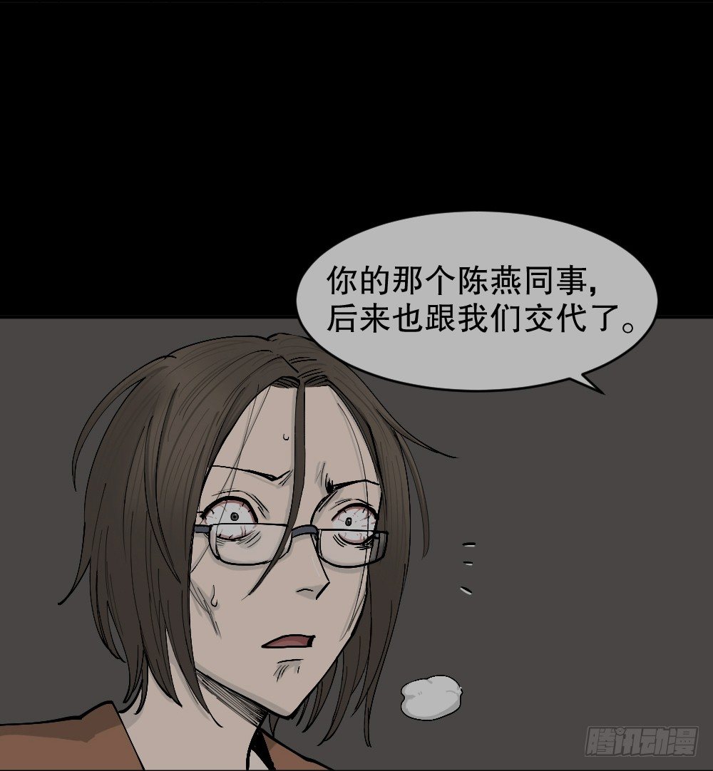 怪奇笔记韩漫全集-不存在的男朋友（3）无删减无遮挡章节图片 