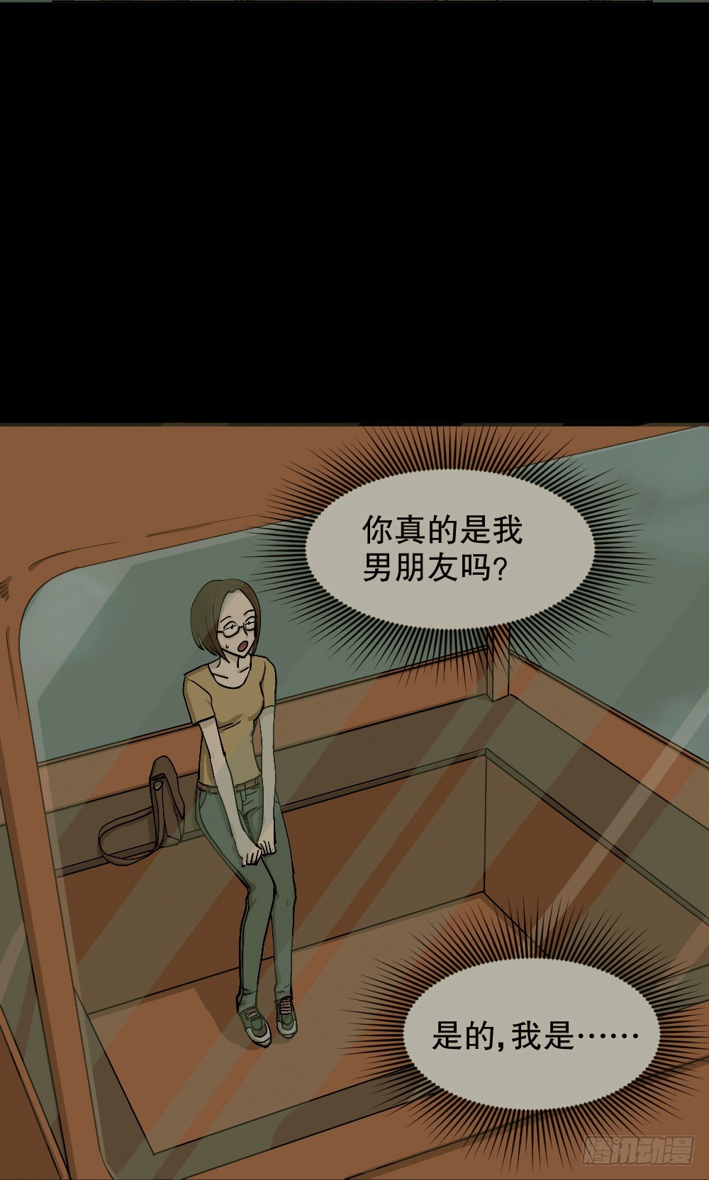 怪奇笔记韩漫全集-不存在的男朋友（3）无删减无遮挡章节图片 