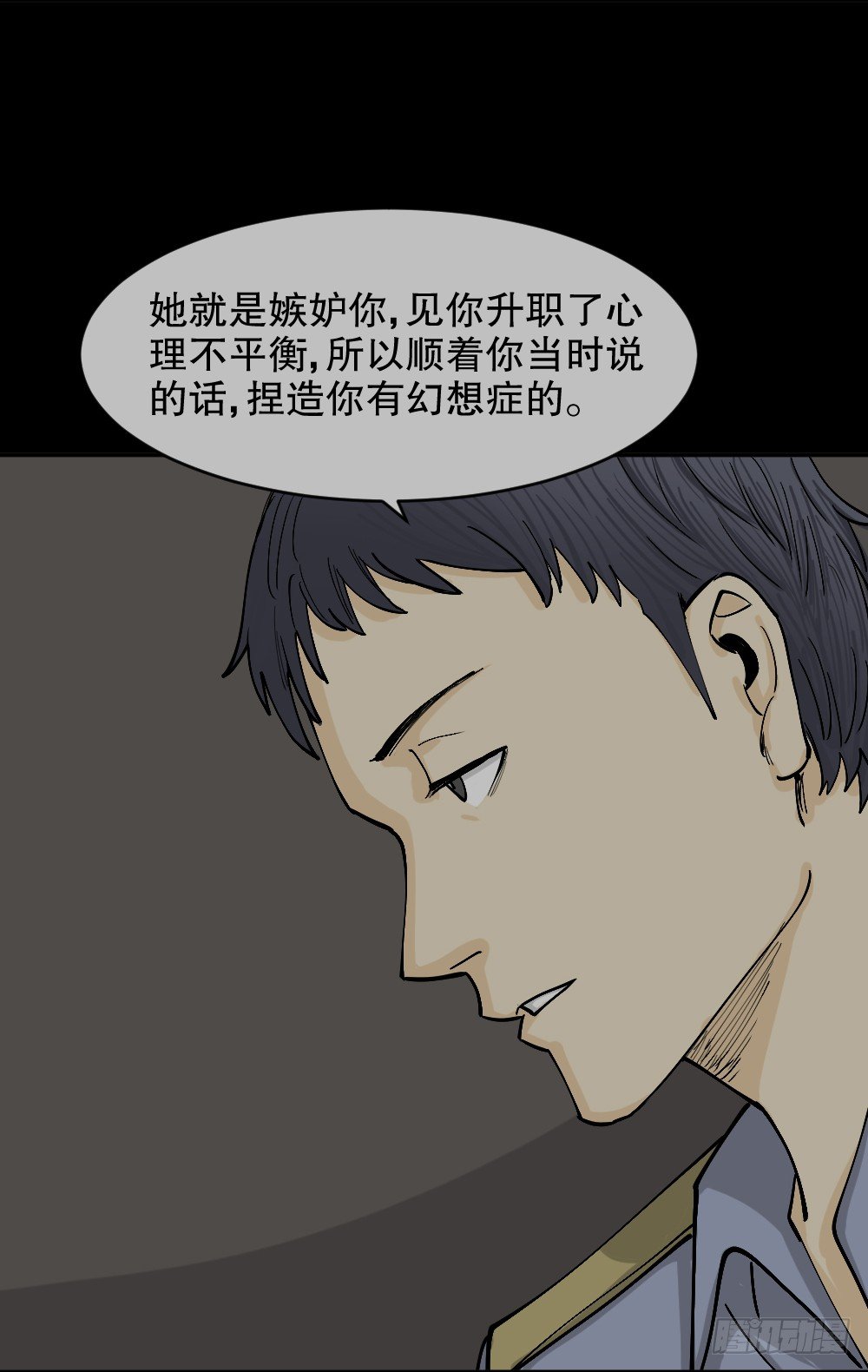 怪奇笔记韩漫全集-不存在的男朋友（3）无删减无遮挡章节图片 
