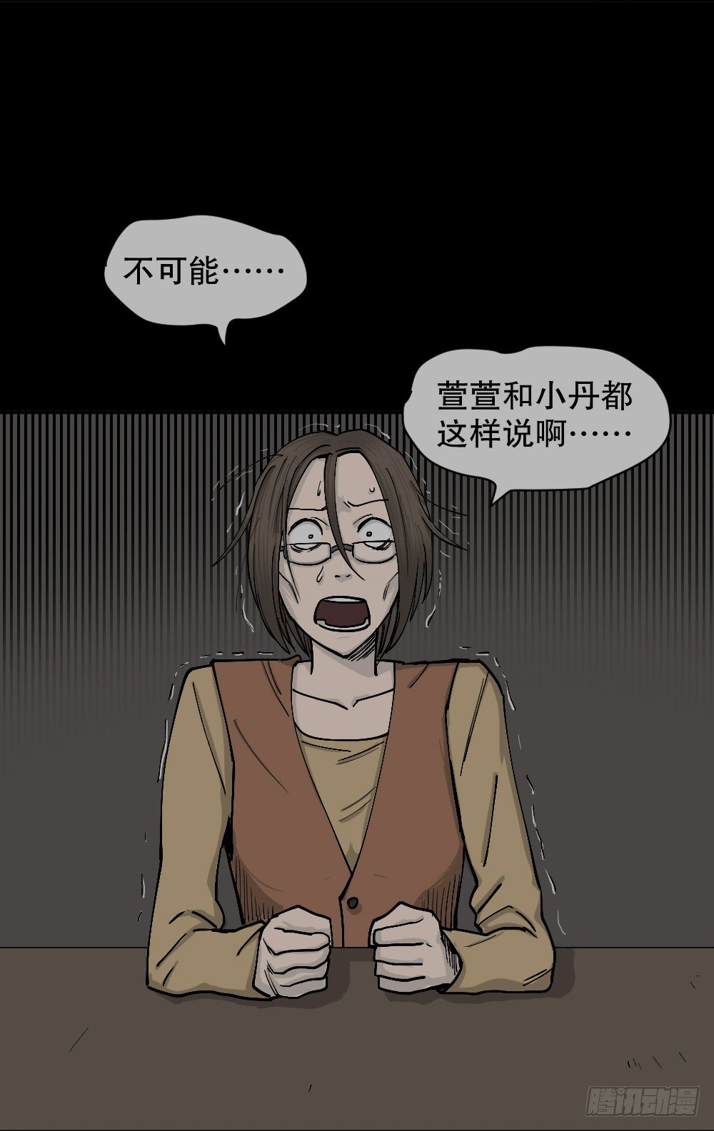 怪奇笔记韩漫全集-不存在的男朋友（3）无删减无遮挡章节图片 