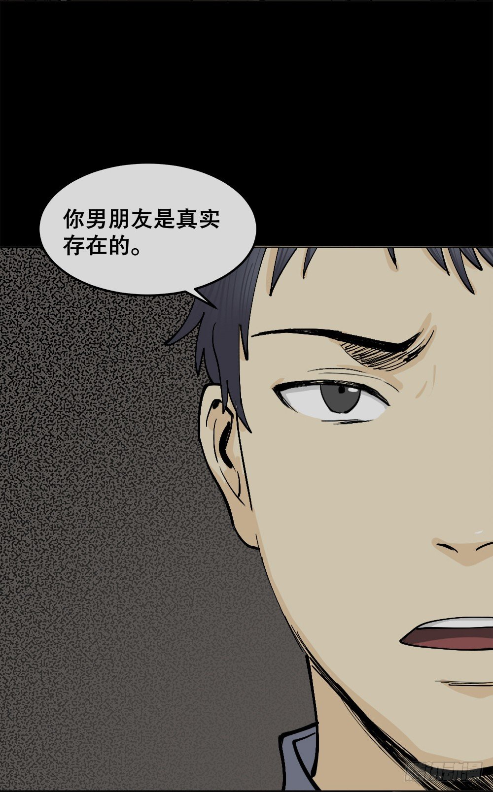 怪奇笔记韩漫全集-不存在的男朋友（3）无删减无遮挡章节图片 
