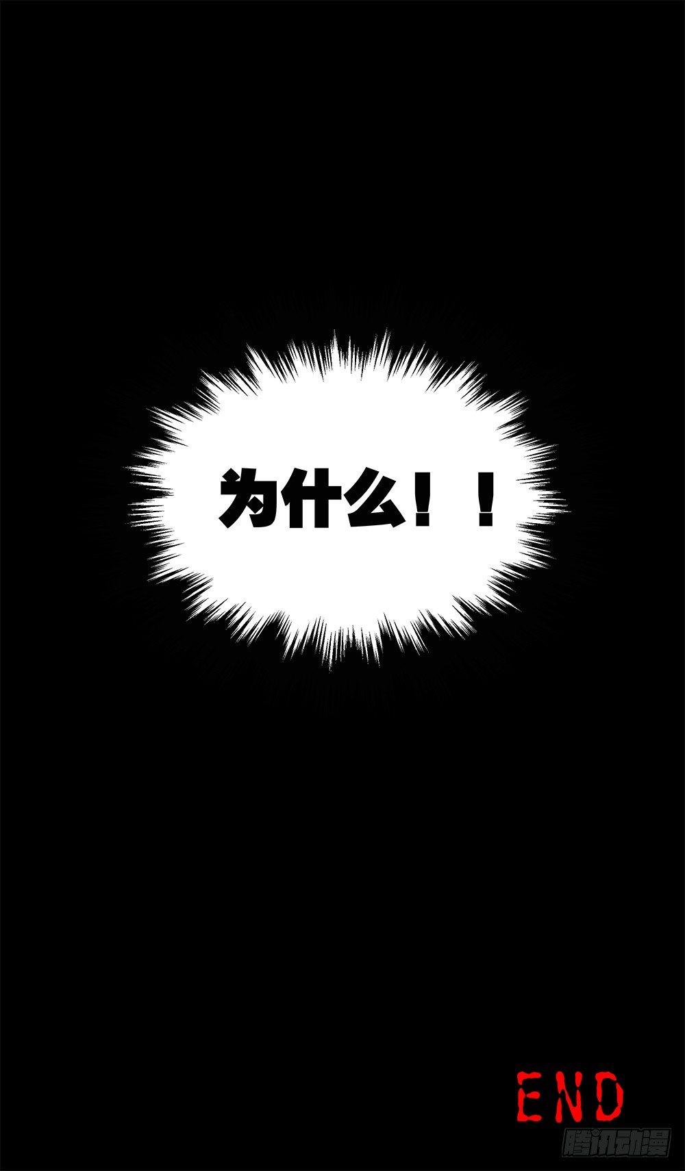 怪奇笔记韩漫全集-不存在的男朋友（3）无删减无遮挡章节图片 