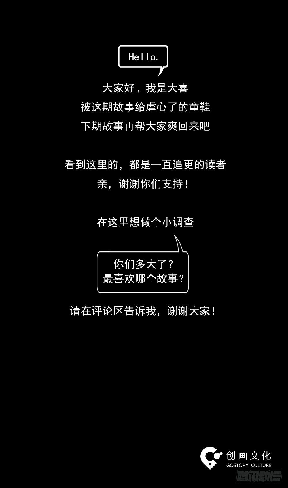 怪奇笔记韩漫全集-不存在的男朋友（3）无删减无遮挡章节图片 