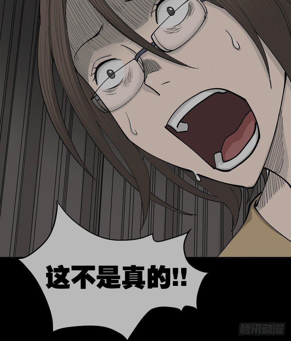 怪奇笔记韩漫全集-不存在的男朋友（3）无删减无遮挡章节图片 