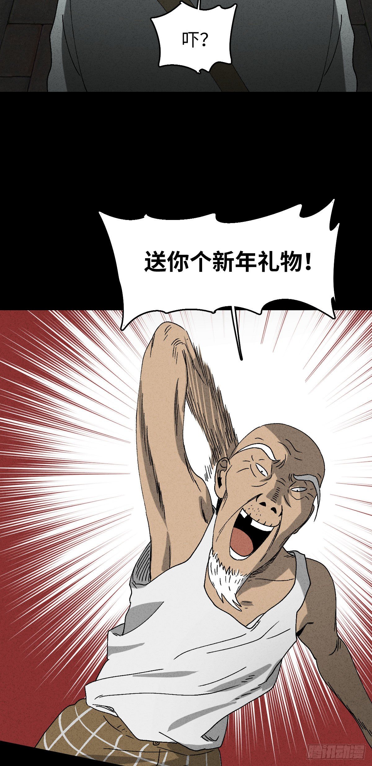 怪奇笔记韩漫全集-背黑锅（1）无删减无遮挡章节图片 