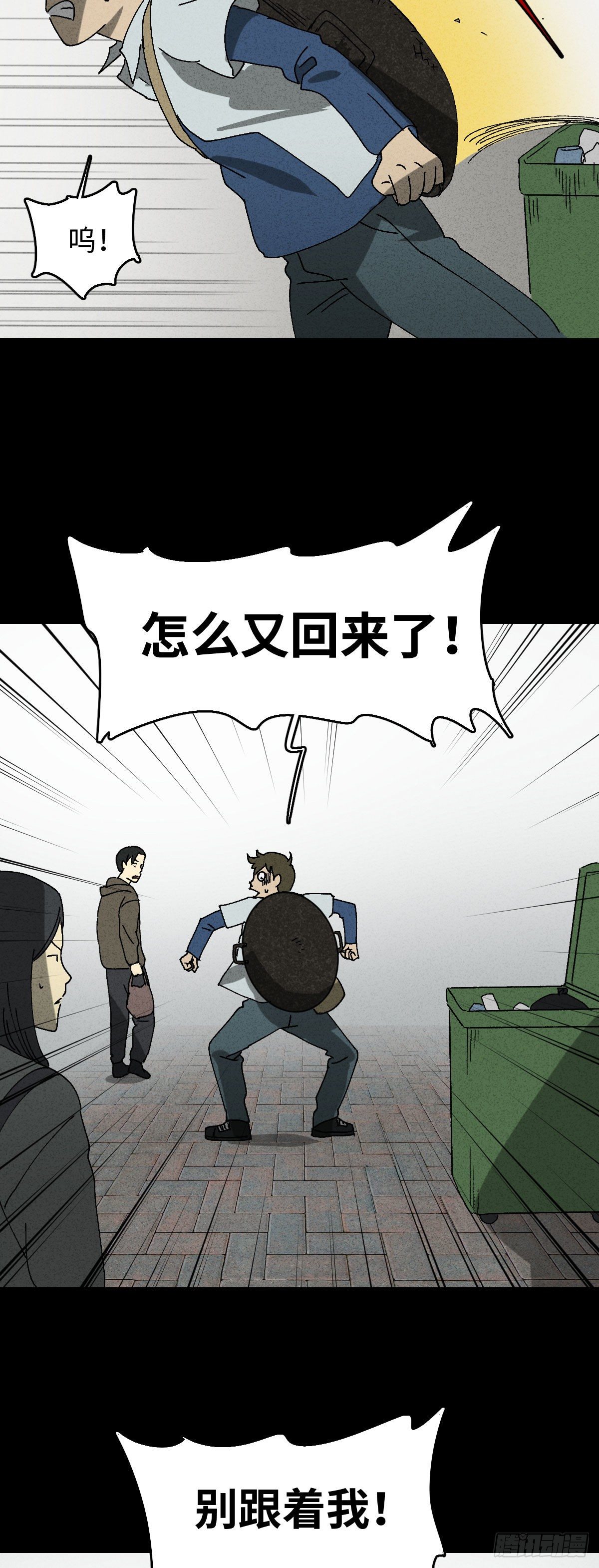 怪奇笔记韩漫全集-背黑锅（1）无删减无遮挡章节图片 