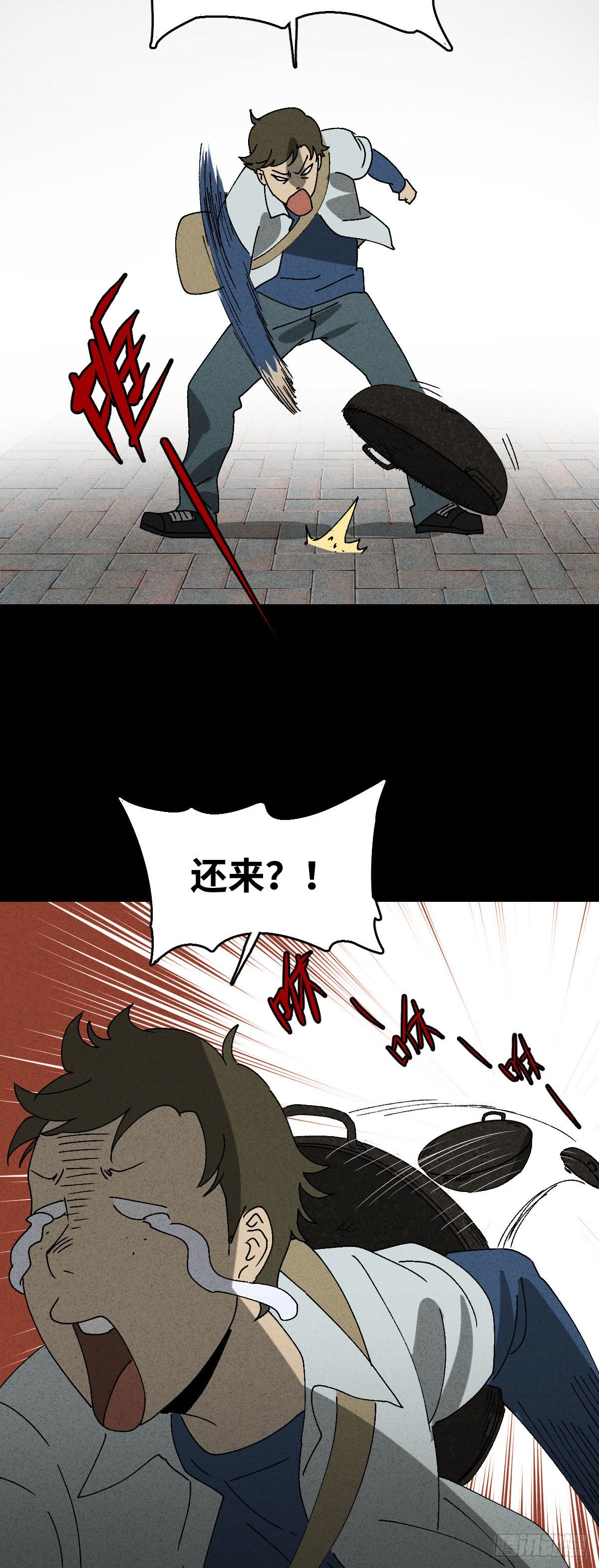怪奇笔记韩漫全集-背黑锅（1）无删减无遮挡章节图片 