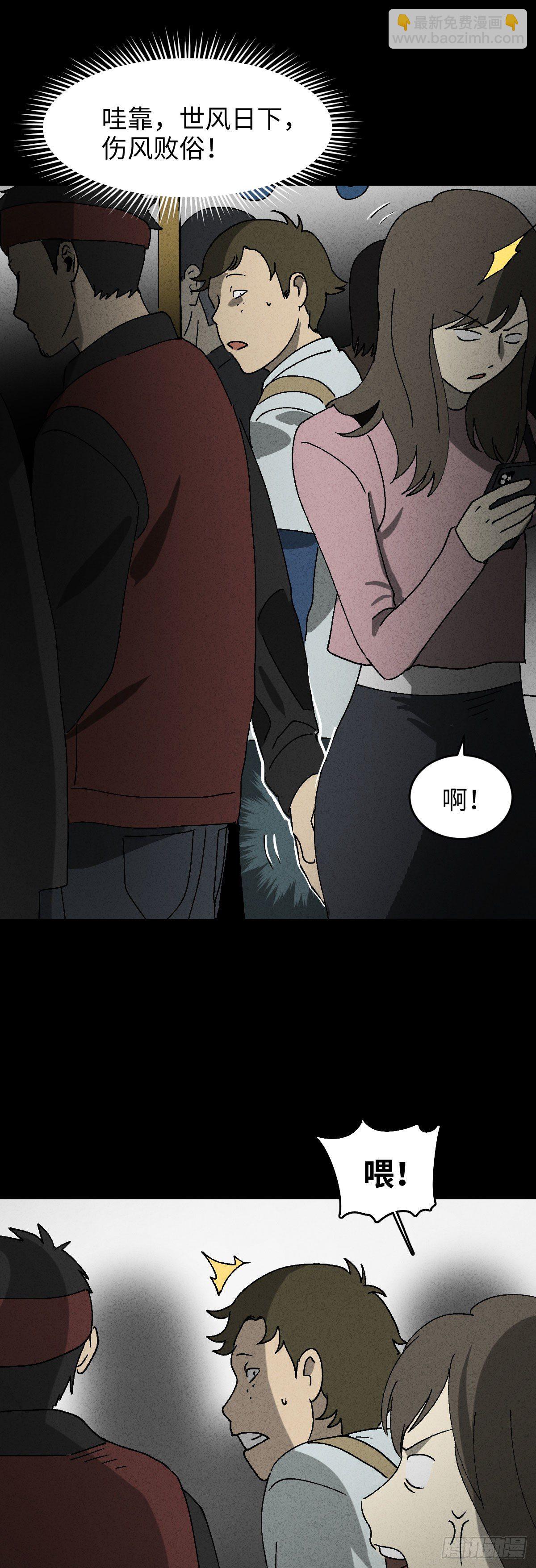 怪奇笔记韩漫全集-背黑锅（1）无删减无遮挡章节图片 