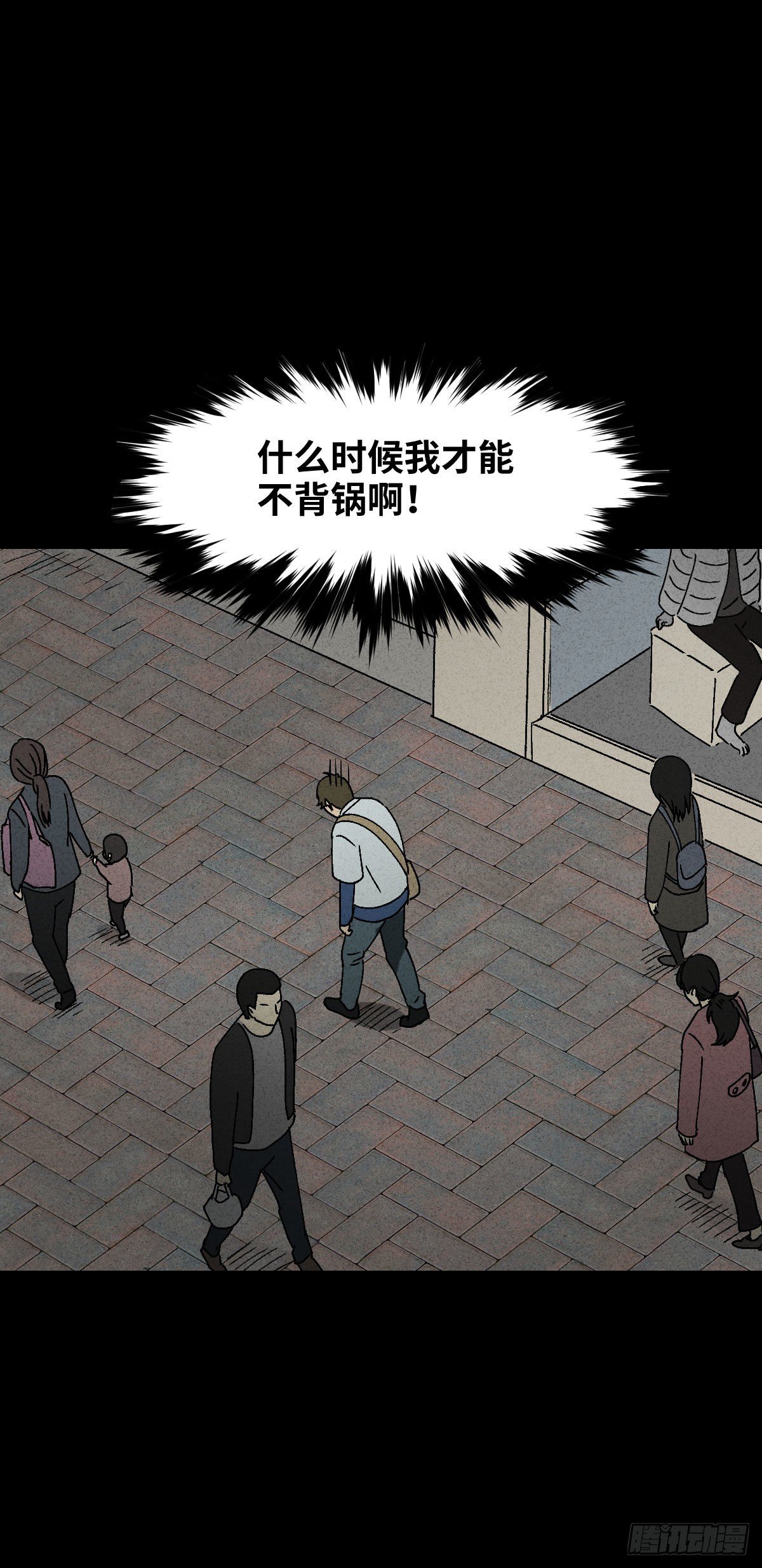 怪奇笔记韩漫全集-背黑锅（1）无删减无遮挡章节图片 