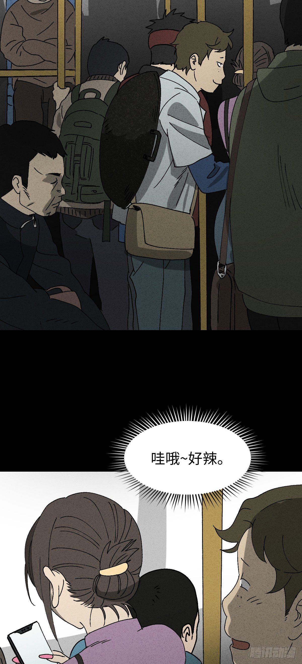 怪奇笔记韩漫全集-背黑锅（2）无删减无遮挡章节图片 