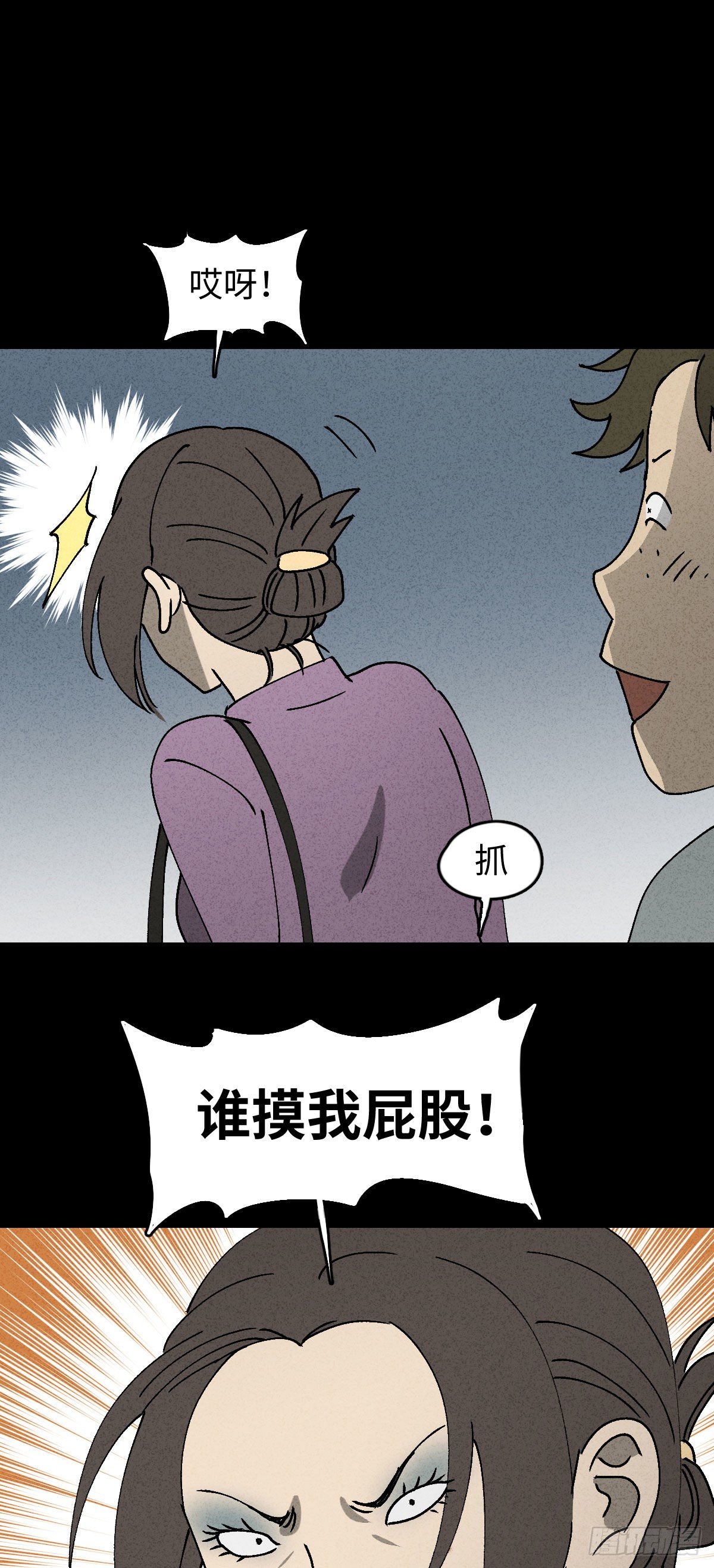 怪奇笔记韩漫全集-背黑锅（2）无删减无遮挡章节图片 