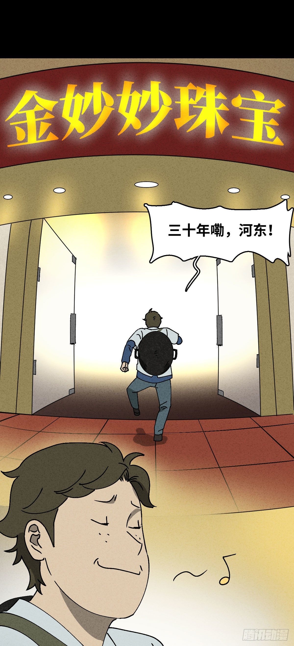 怪奇笔记韩漫全集-背黑锅（2）无删减无遮挡章节图片 