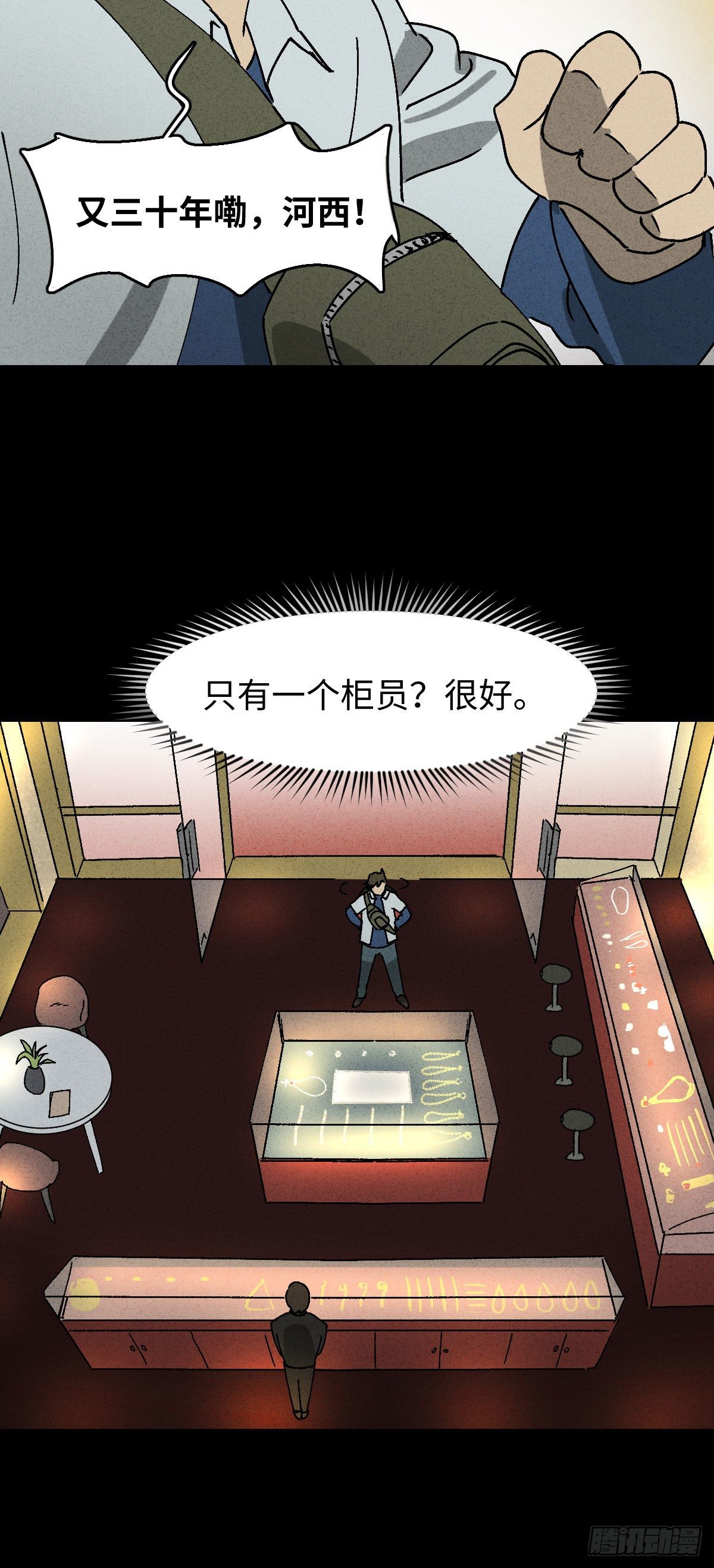 怪奇笔记韩漫全集-背黑锅（2）无删减无遮挡章节图片 
