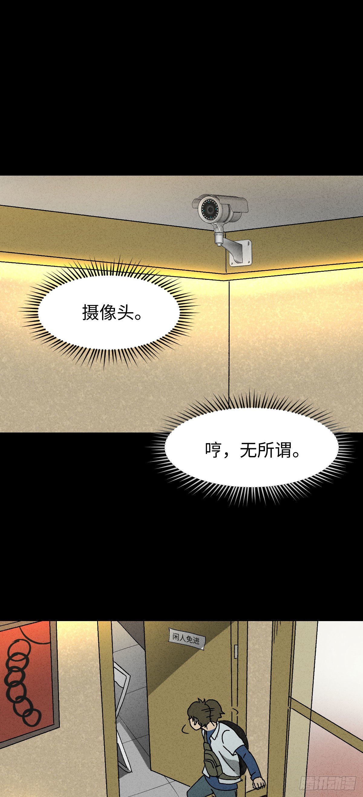 怪奇笔记韩漫全集-背黑锅（2）无删减无遮挡章节图片 