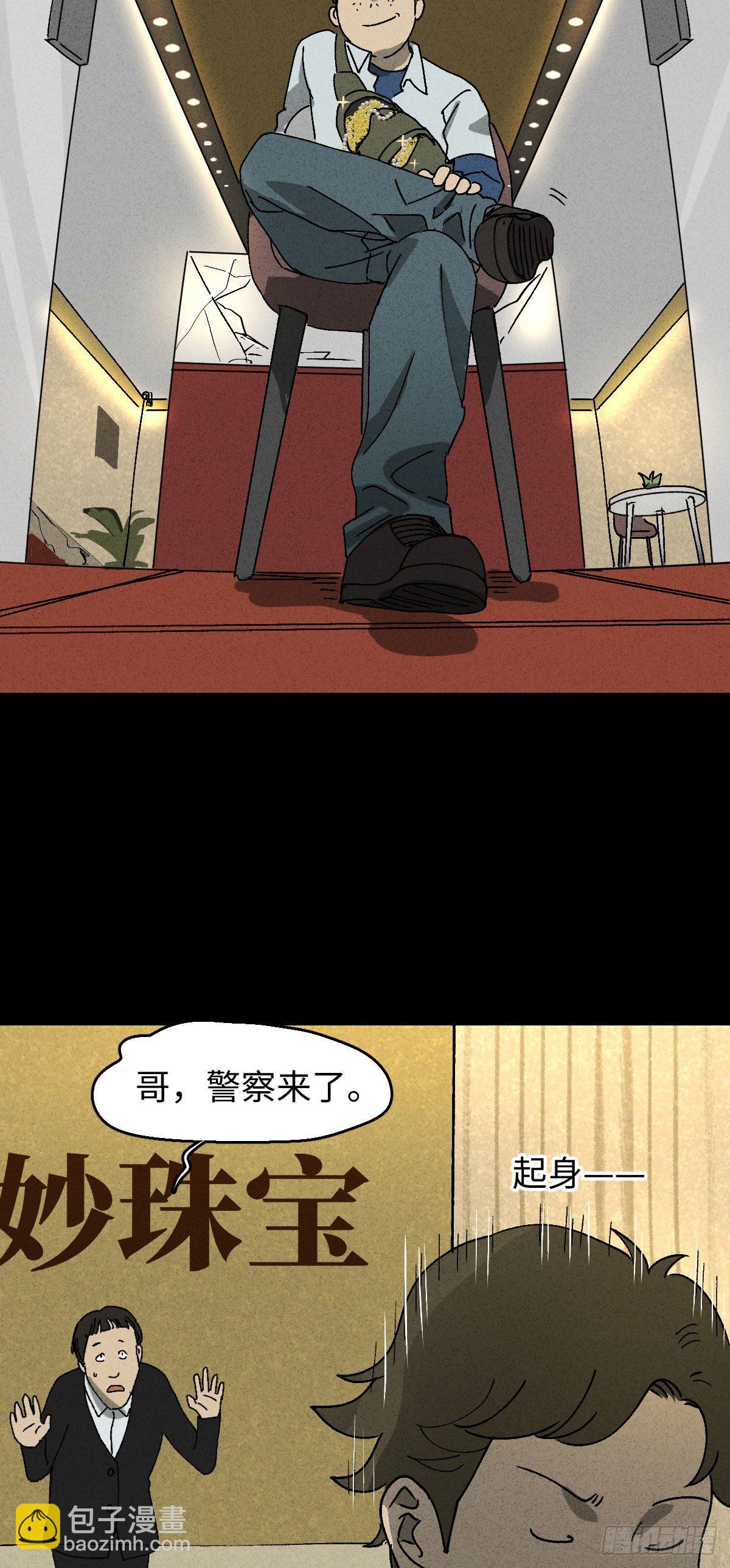 怪奇笔记韩漫全集-背黑锅（2）无删减无遮挡章节图片 