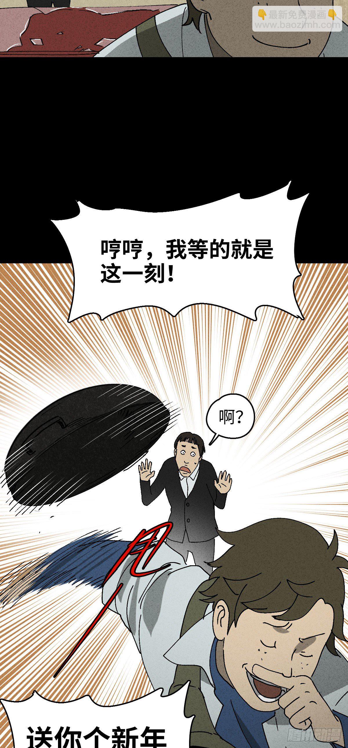 怪奇笔记韩漫全集-背黑锅（2）无删减无遮挡章节图片 