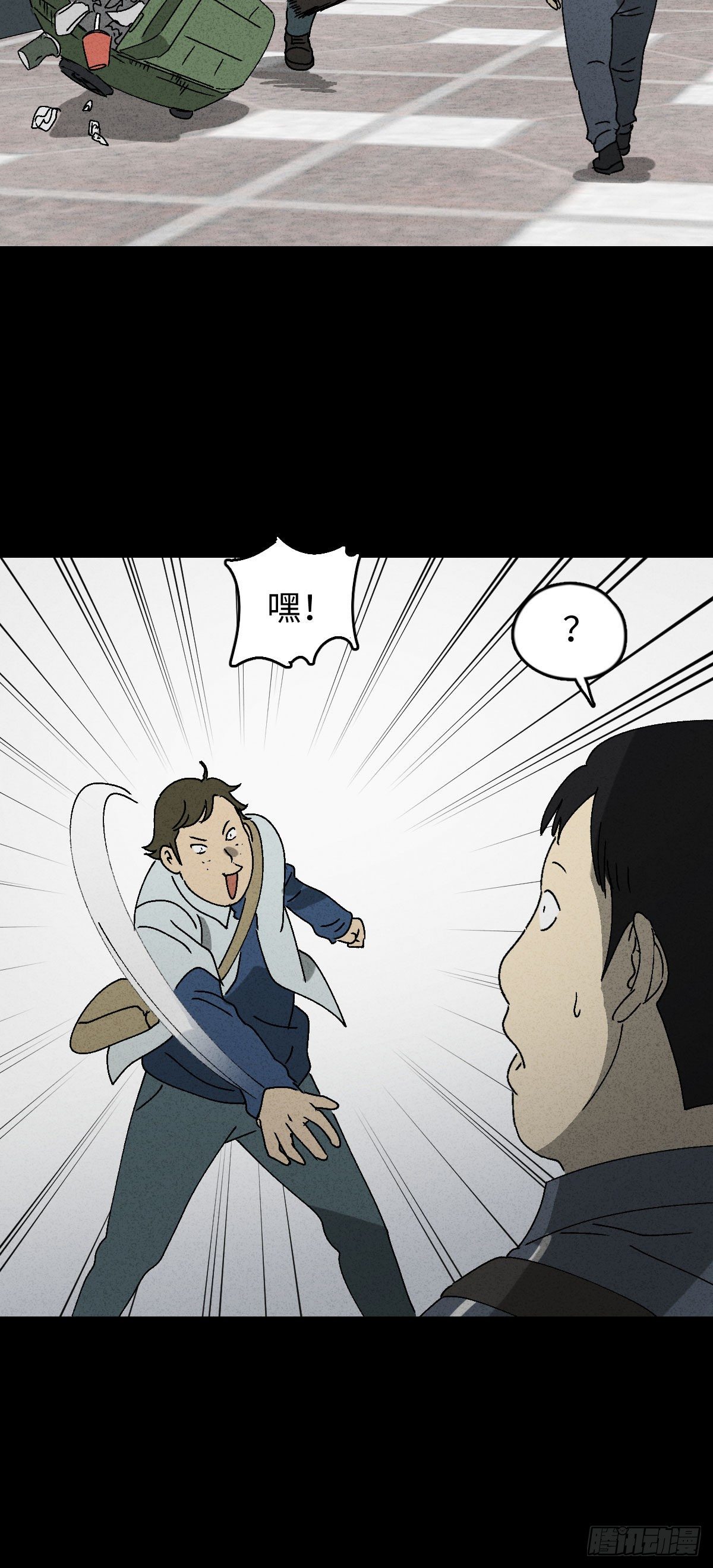 怪奇笔记韩漫全集-背黑锅（2）无删减无遮挡章节图片 