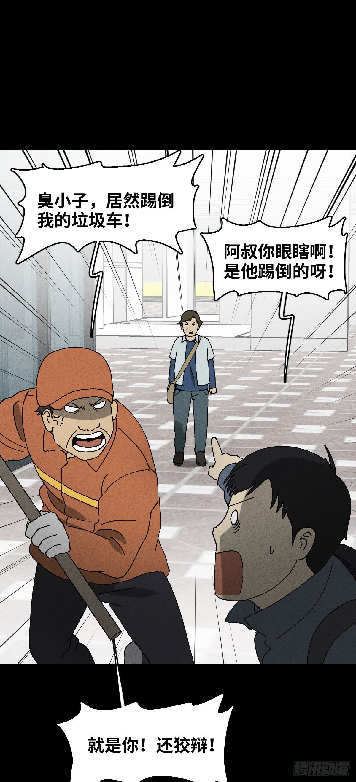 怪奇笔记韩漫全集-背黑锅（2）无删减无遮挡章节图片 