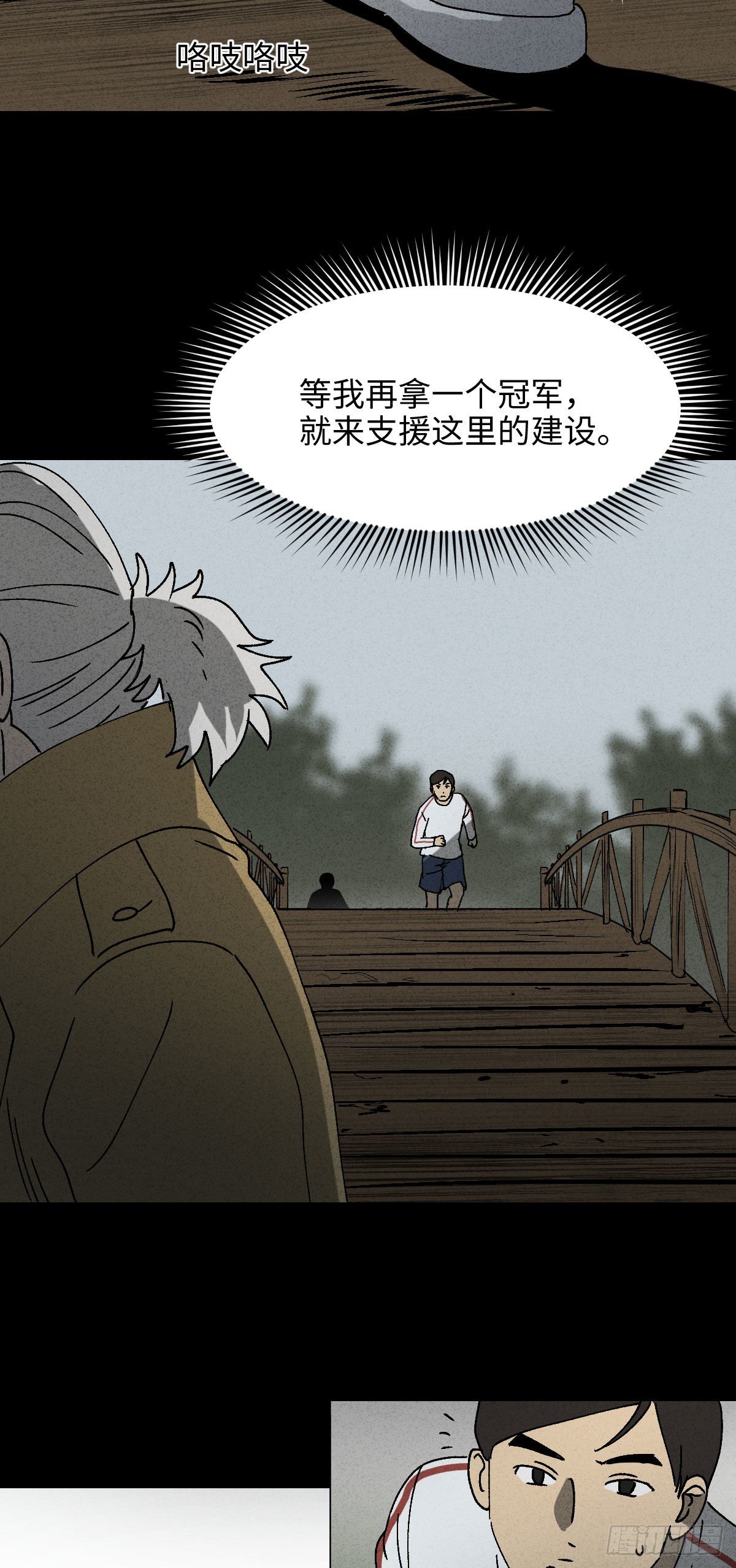 怪奇笔记韩漫全集-拯救落水者（1）无删减无遮挡章节图片 
