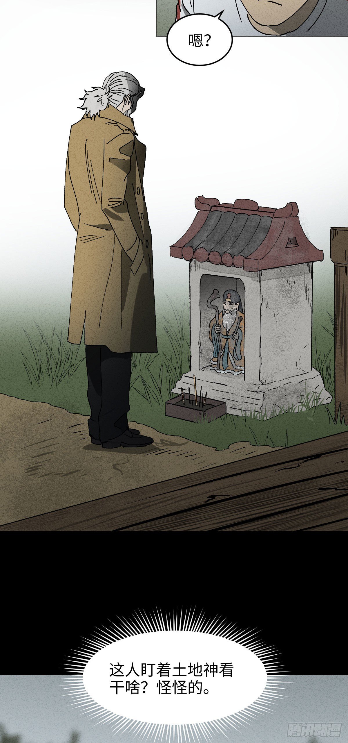 怪奇笔记韩漫全集-拯救落水者（1）无删减无遮挡章节图片 