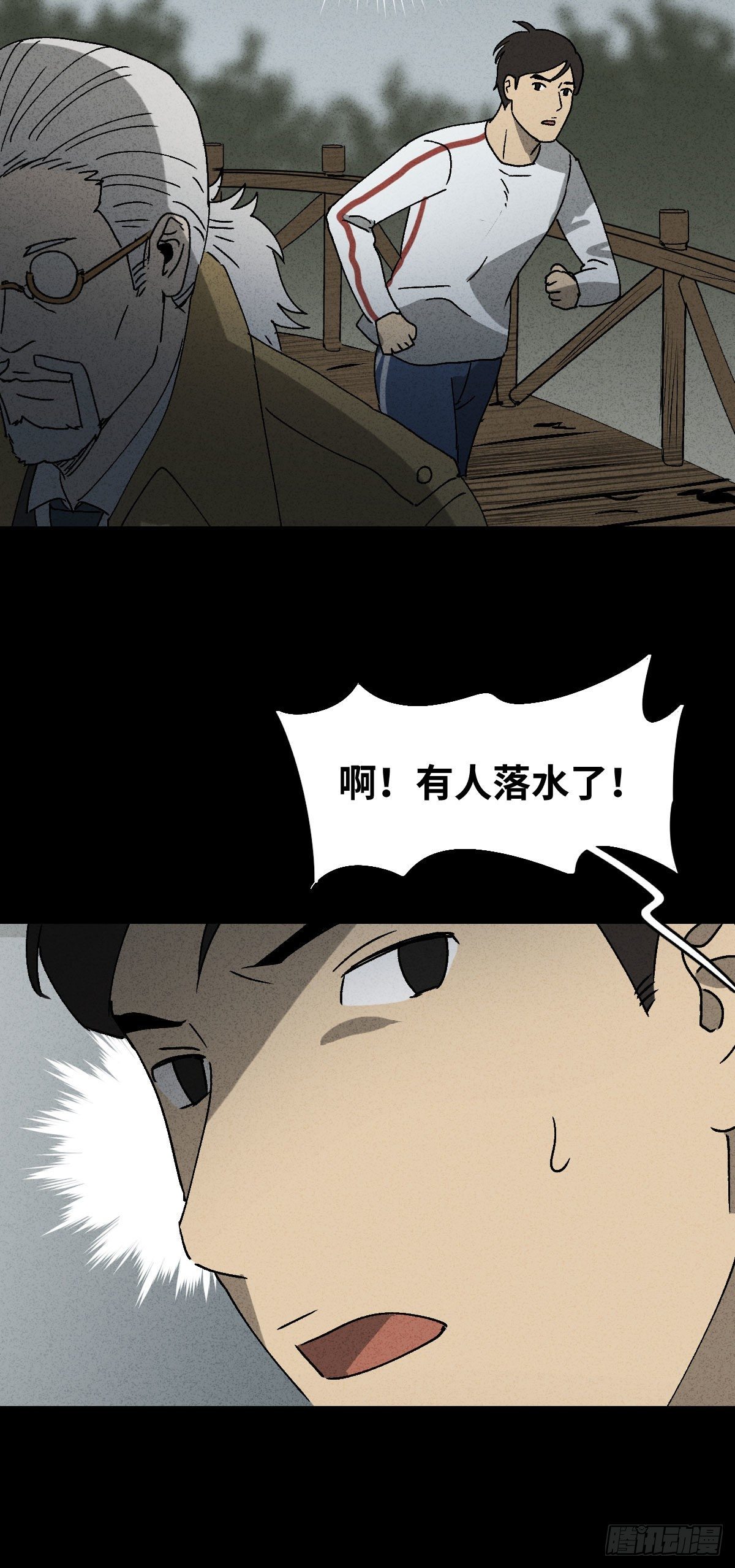 怪奇笔记韩漫全集-拯救落水者（1）无删减无遮挡章节图片 