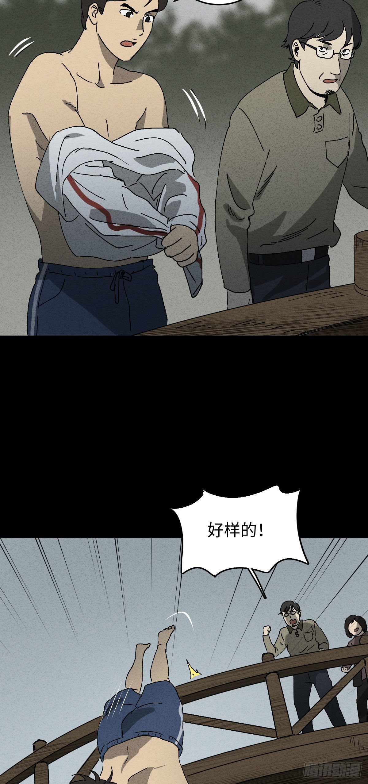怪奇笔记韩漫全集-拯救落水者（1）无删减无遮挡章节图片 
