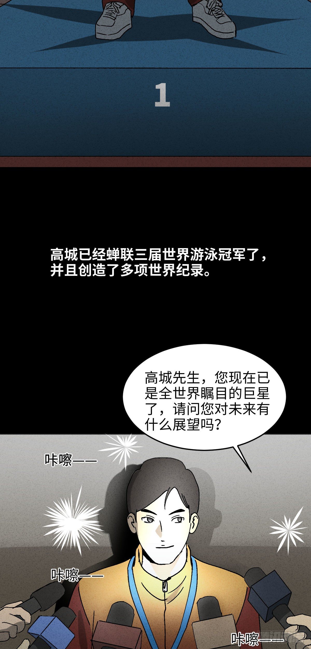 怪奇笔记韩漫全集-拯救落水者（1）无删减无遮挡章节图片 