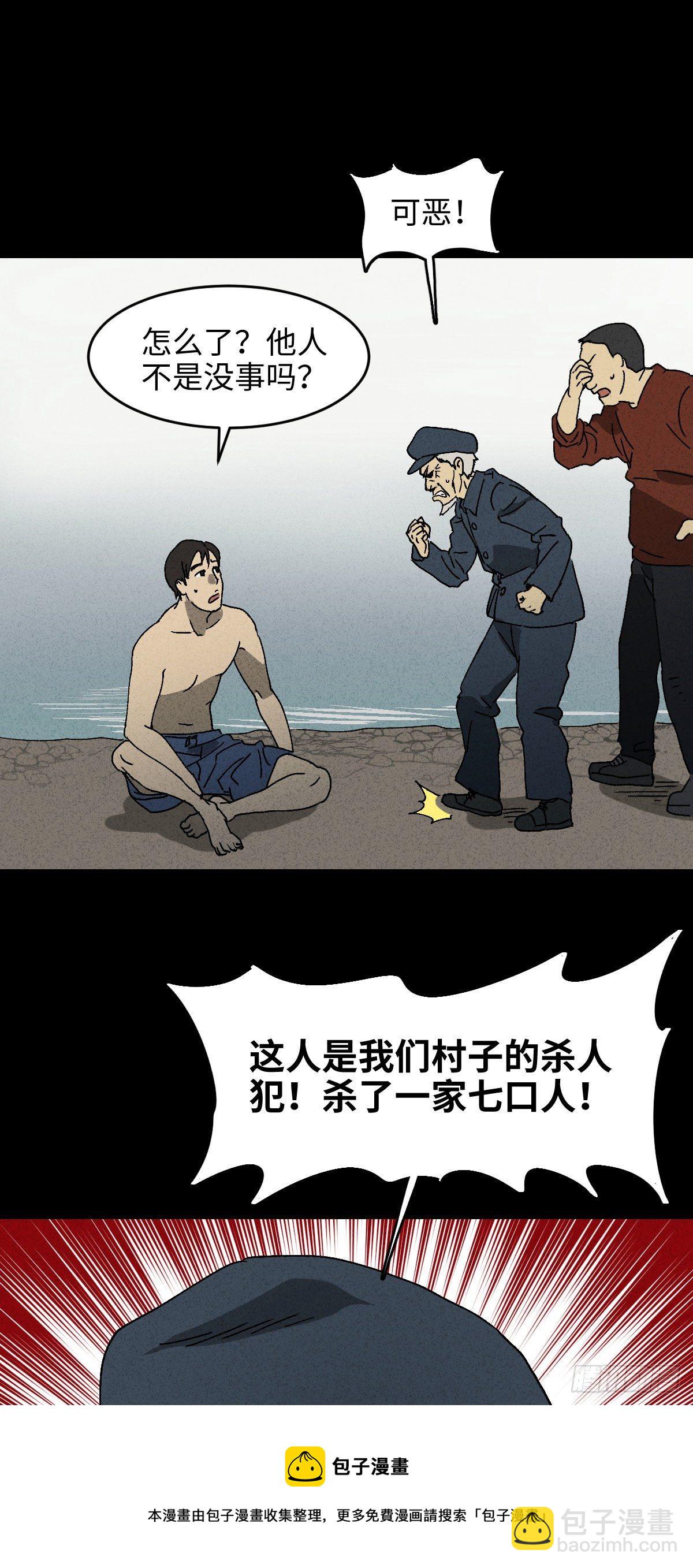 怪奇笔记韩漫全集-拯救落水者（1）无删减无遮挡章节图片 