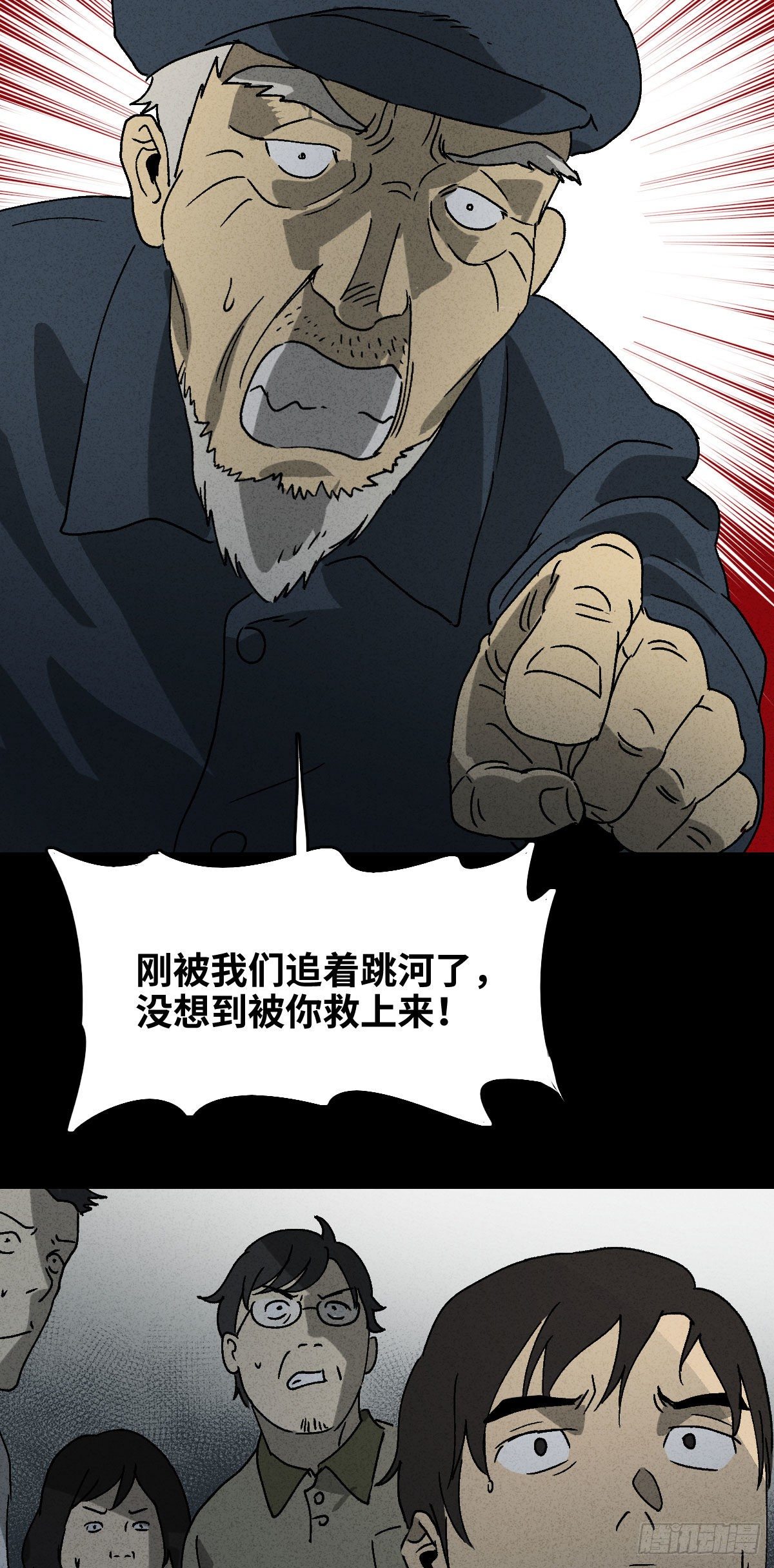 怪奇笔记韩漫全集-拯救落水者（1）无删减无遮挡章节图片 