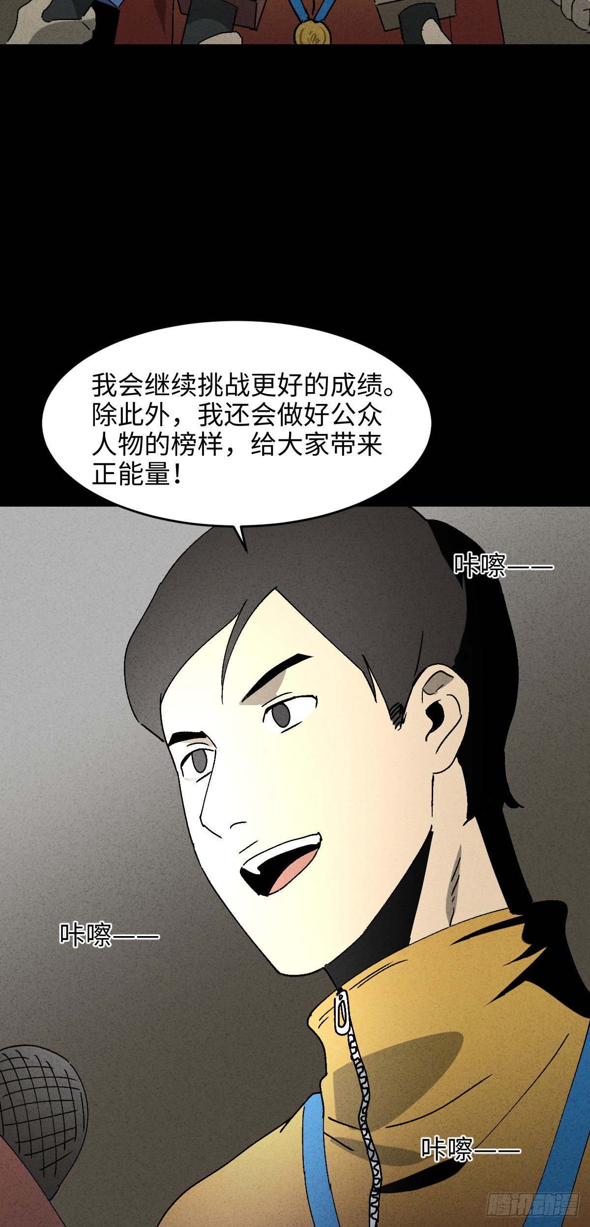 怪奇笔记韩漫全集-拯救落水者（1）无删减无遮挡章节图片 