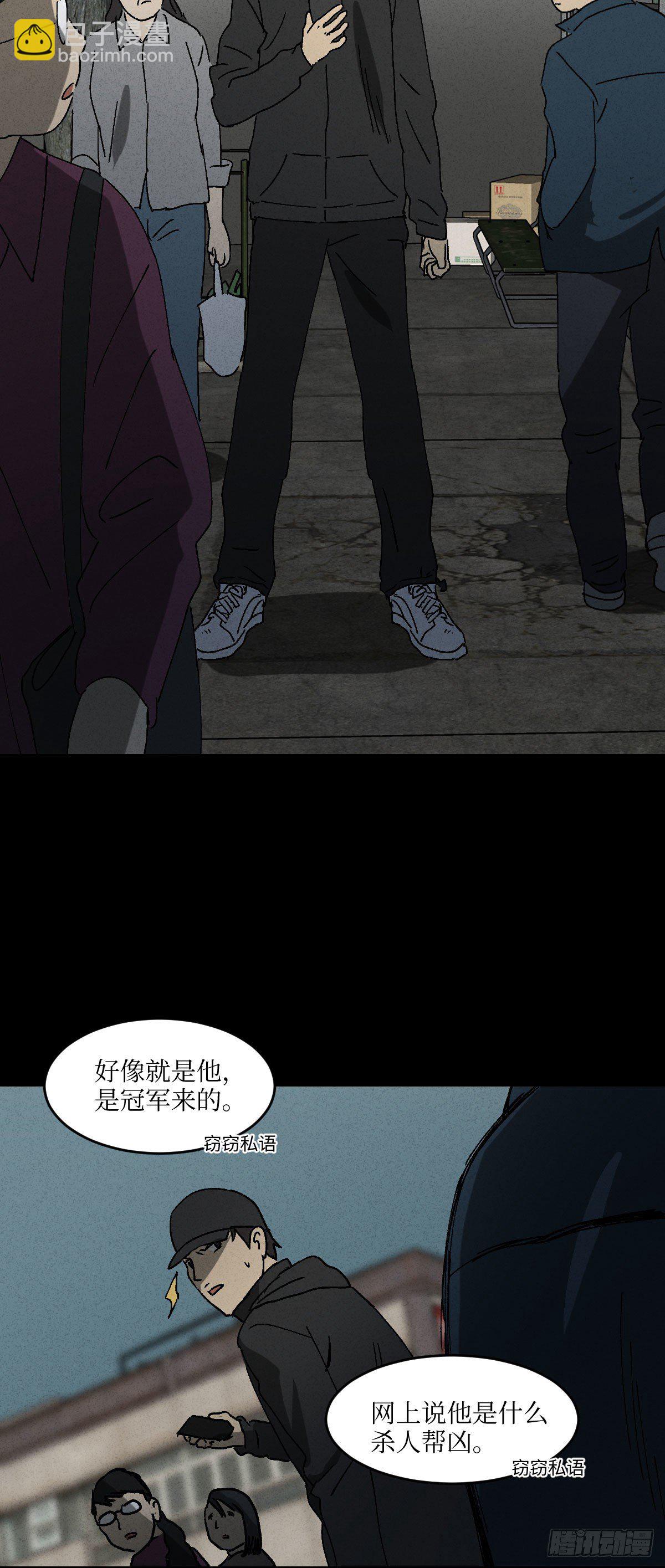 怪奇笔记韩漫全集-拯救落水者（1）无删减无遮挡章节图片 