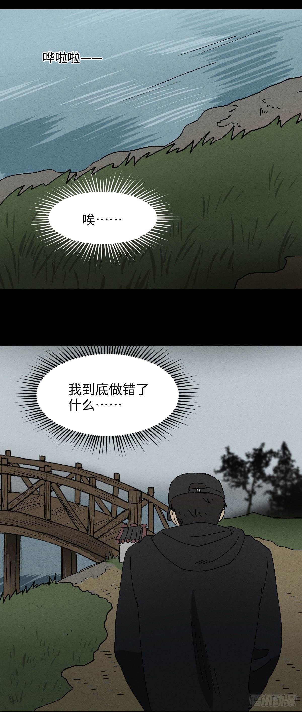 怪奇笔记韩漫全集-拯救落水者（1）无删减无遮挡章节图片 