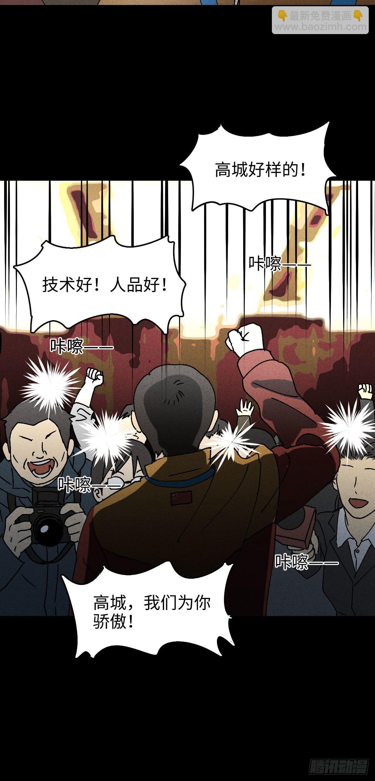 怪奇笔记韩漫全集-拯救落水者（1）无删减无遮挡章节图片 