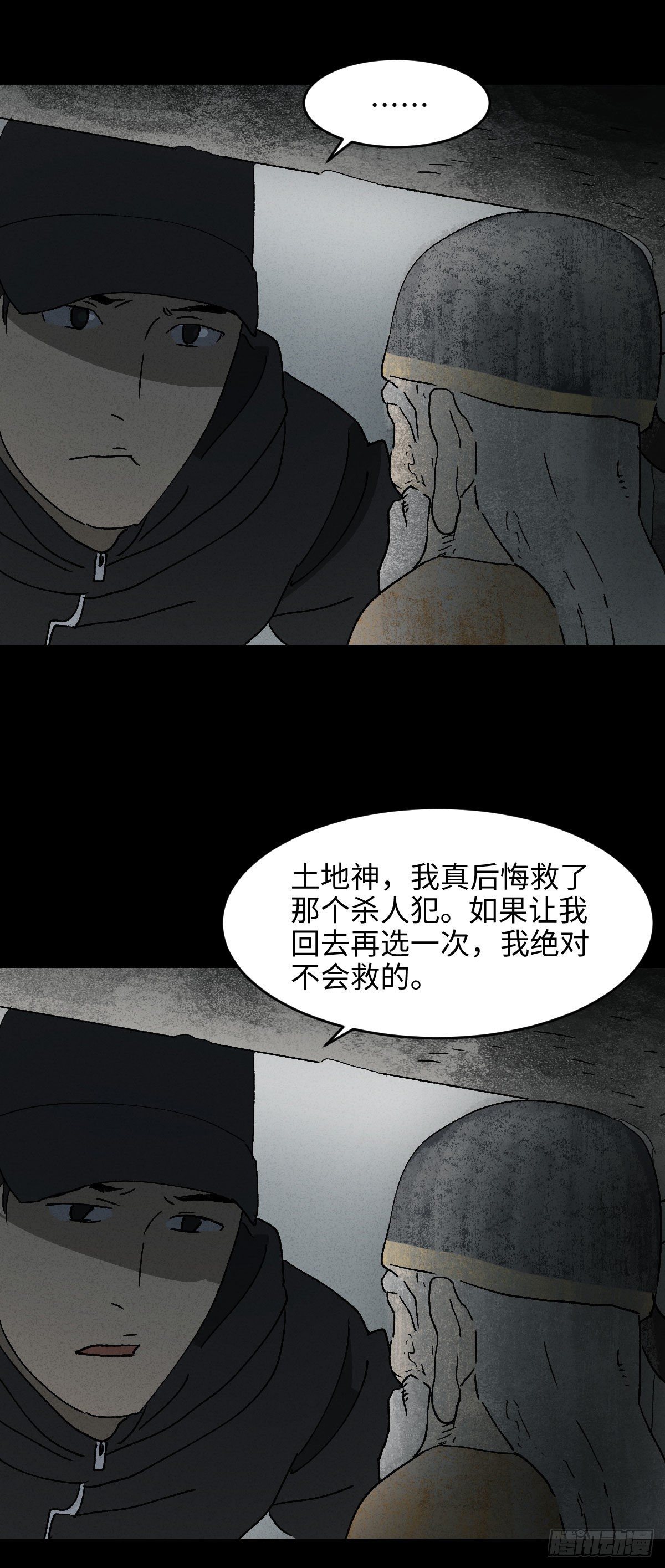 怪奇笔记韩漫全集-拯救落水者（1）无删减无遮挡章节图片 