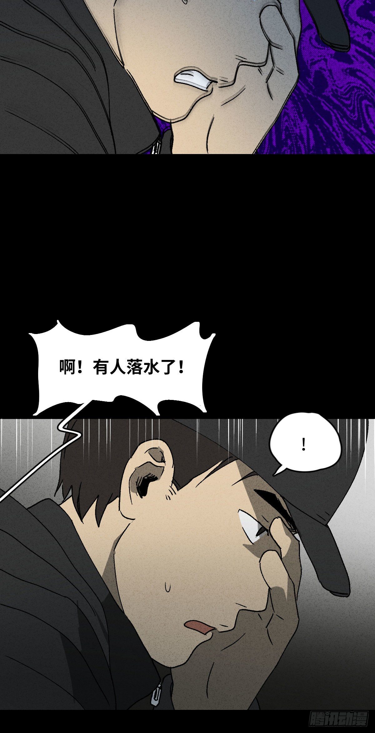 怪奇笔记韩漫全集-拯救落水者（1）无删减无遮挡章节图片 