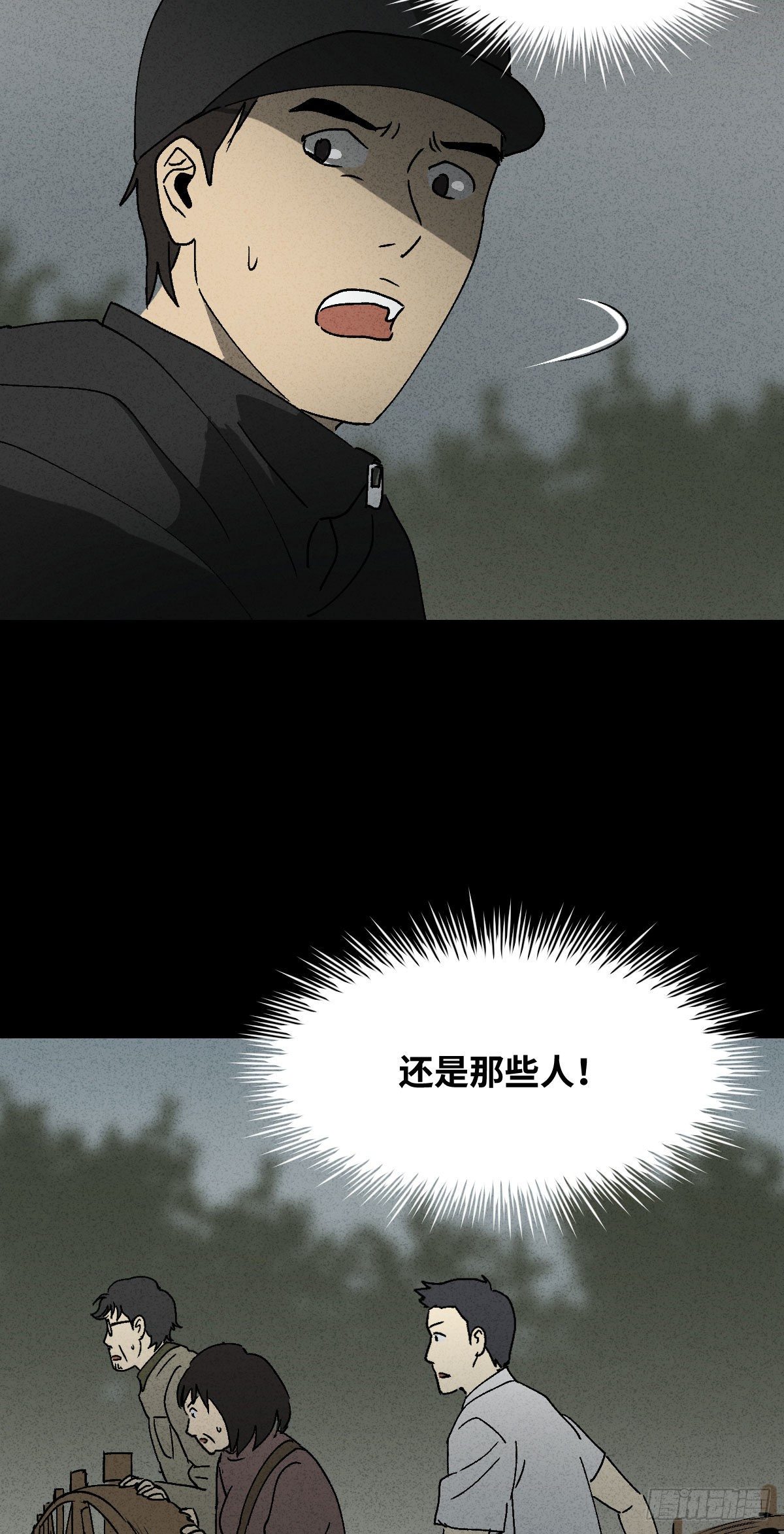 怪奇笔记韩漫全集-拯救落水者（1）无删减无遮挡章节图片 