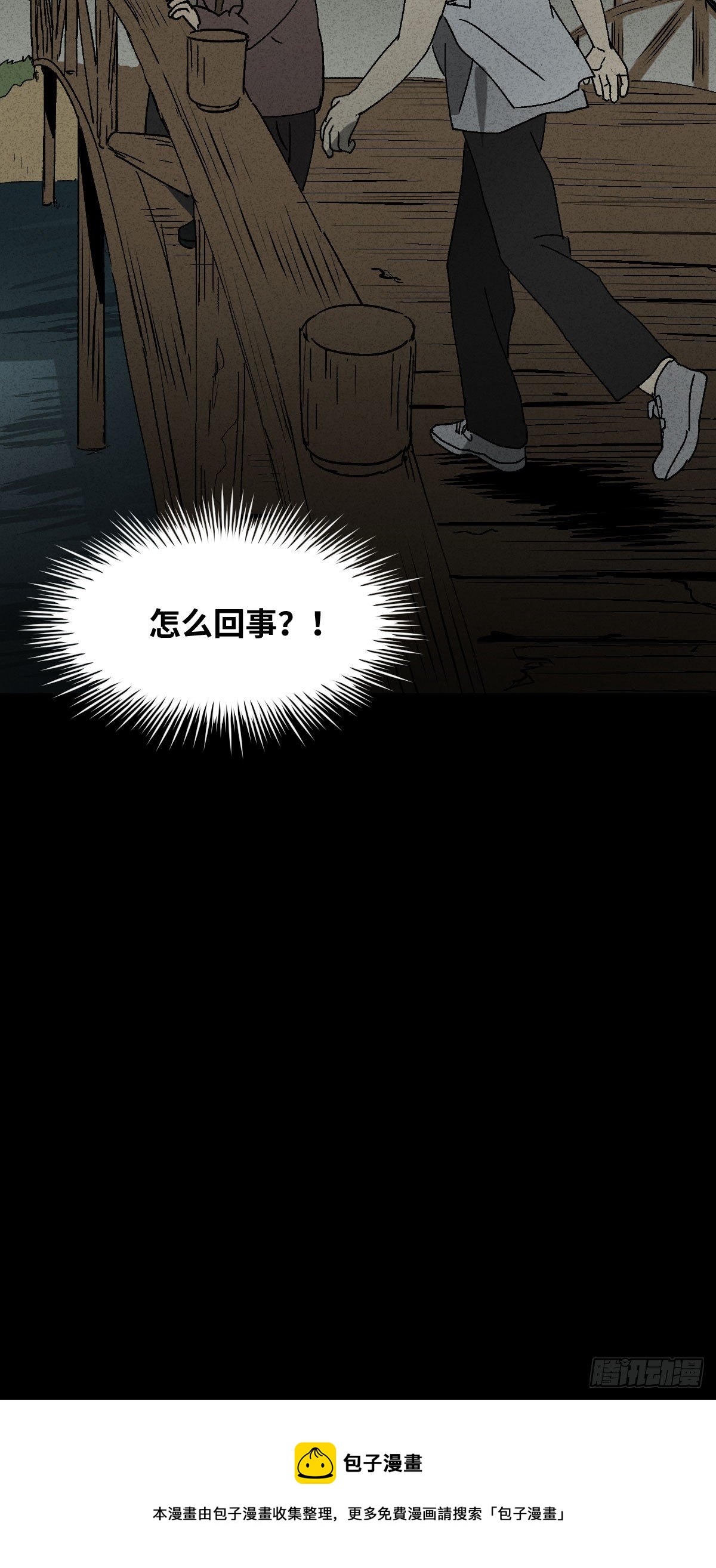 怪奇笔记韩漫全集-拯救落水者（1）无删减无遮挡章节图片 