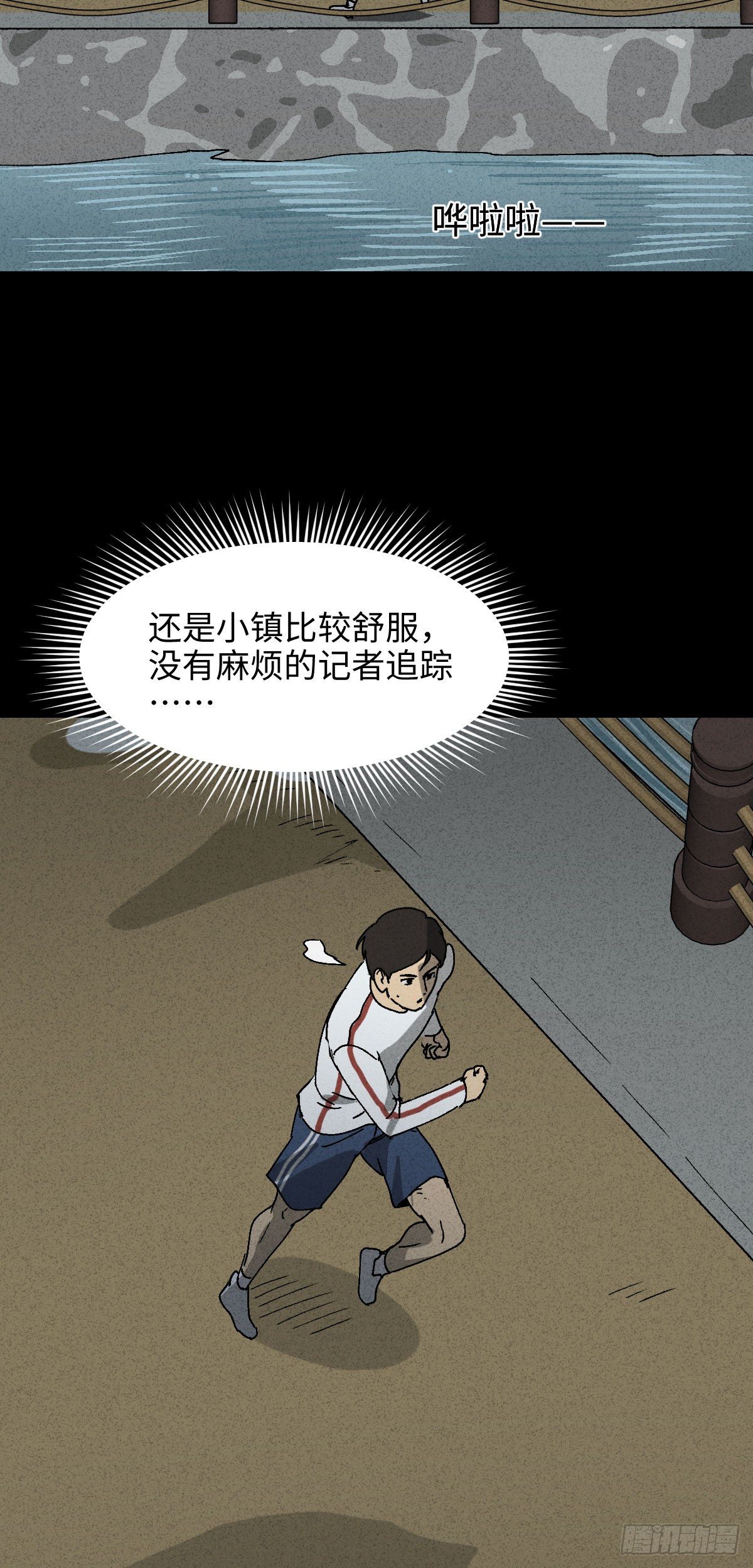 怪奇笔记韩漫全集-拯救落水者（1）无删减无遮挡章节图片 