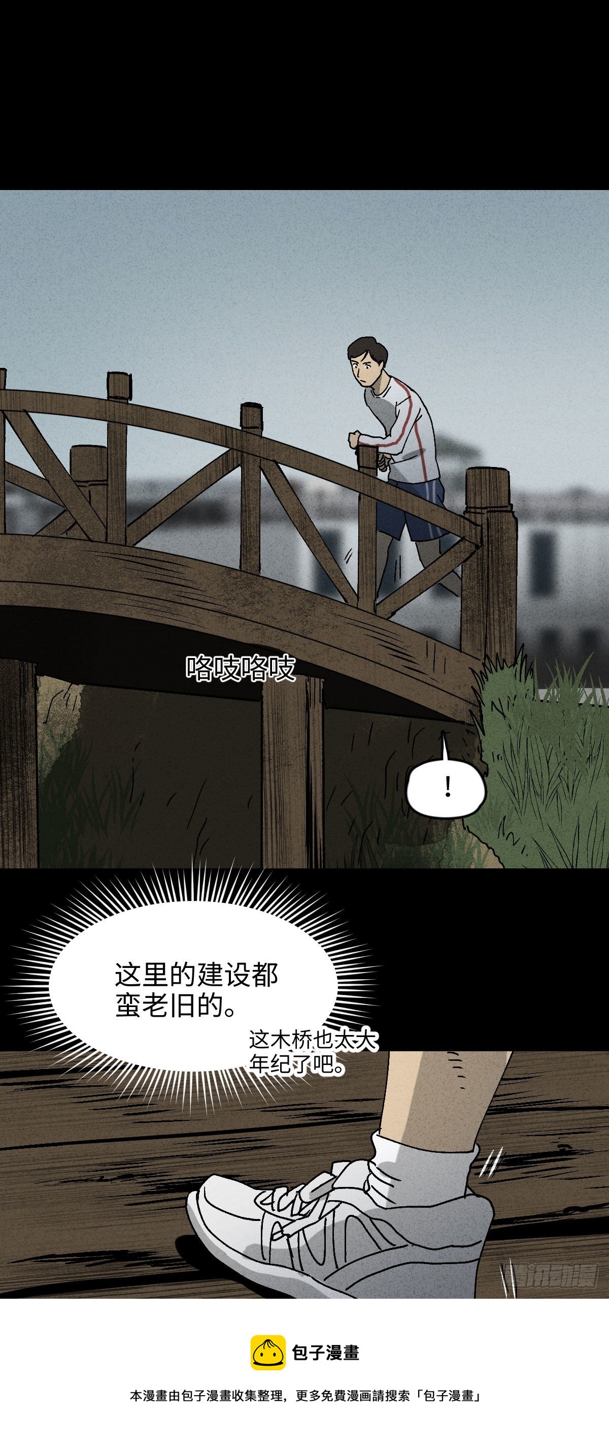 怪奇笔记韩漫全集-拯救落水者（1）无删减无遮挡章节图片 