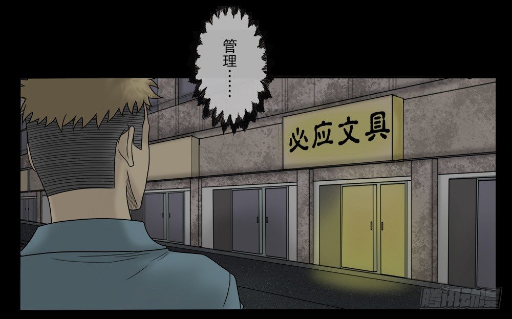 怪奇笔记韩漫全集-必应手账（1）无删减无遮挡章节图片 
