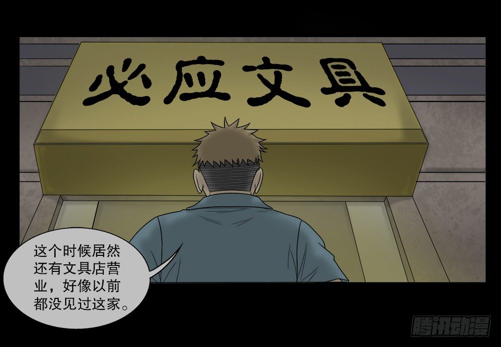 怪奇笔记韩漫全集-必应手账（1）无删减无遮挡章节图片 