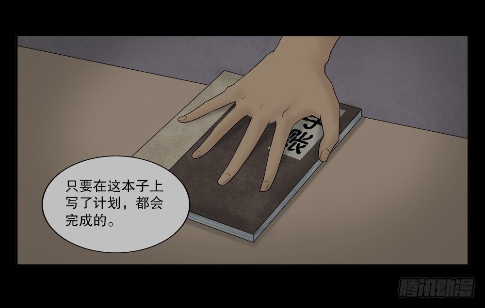 怪奇笔记韩漫全集-必应手账（1）无删减无遮挡章节图片 