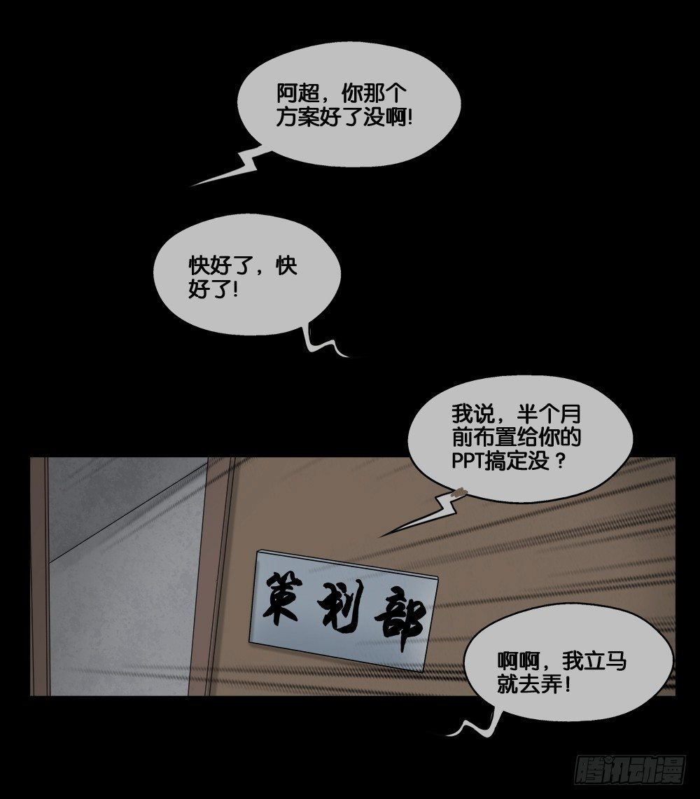 怪奇笔记韩漫全集-必应手账（1）无删减无遮挡章节图片 
