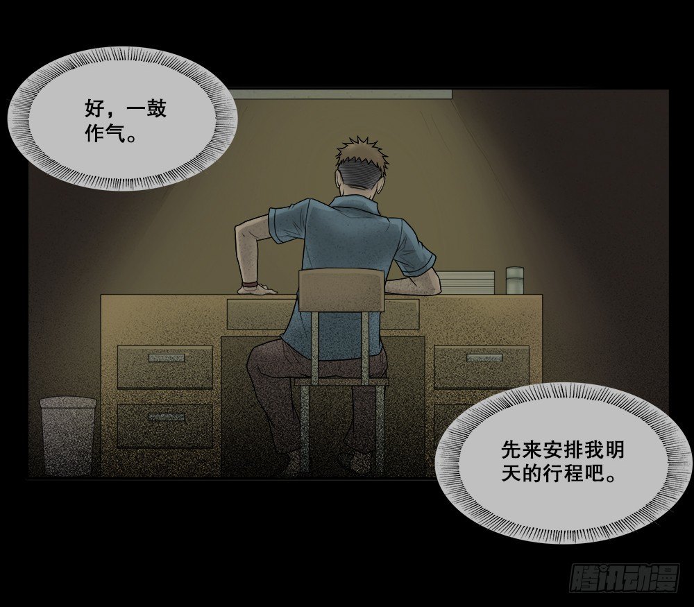 怪奇笔记韩漫全集-必应手账（1）无删减无遮挡章节图片 