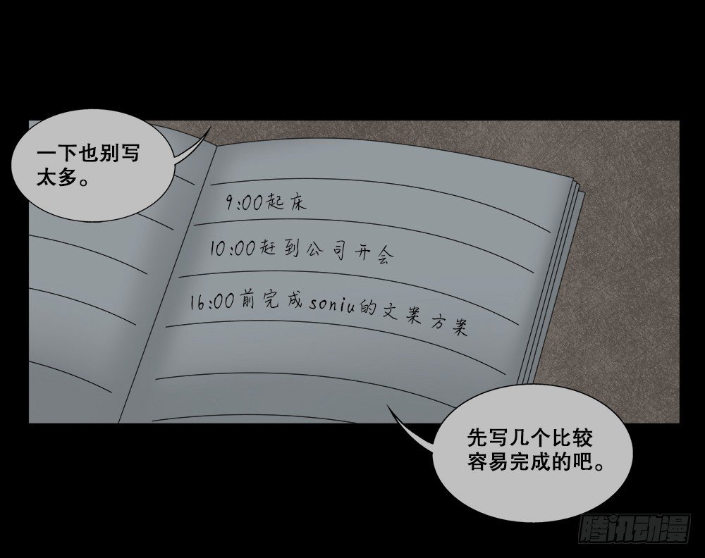 怪奇笔记韩漫全集-必应手账（1）无删减无遮挡章节图片 