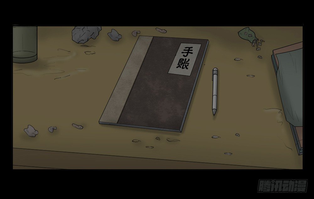 怪奇笔记韩漫全集-必应手账（1）无删减无遮挡章节图片 