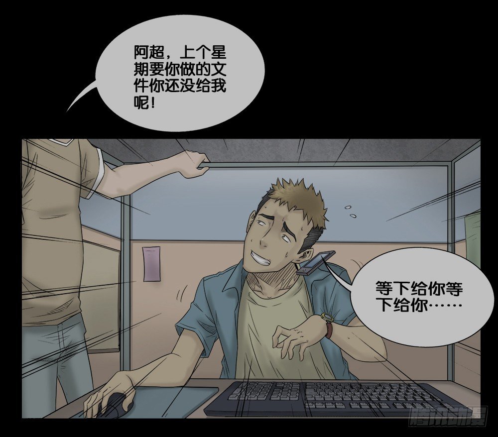怪奇笔记韩漫全集-必应手账（1）无删减无遮挡章节图片 